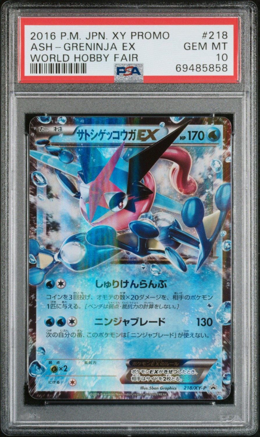 Ash-Greninja EX