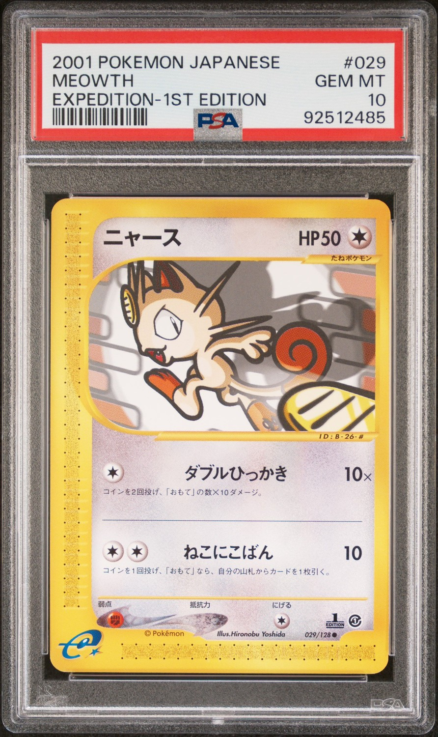 Meowth