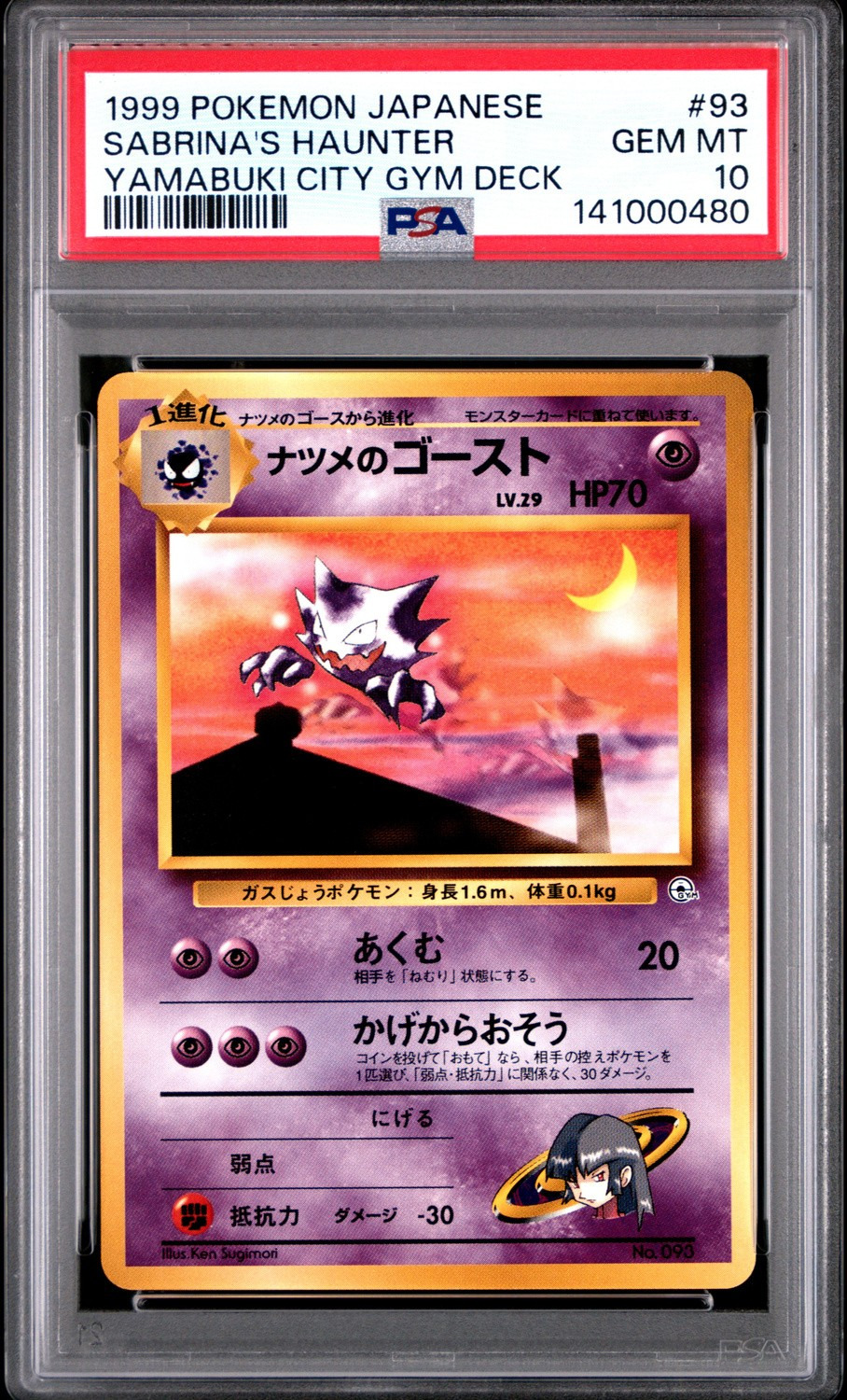 Sabrina's Haunter