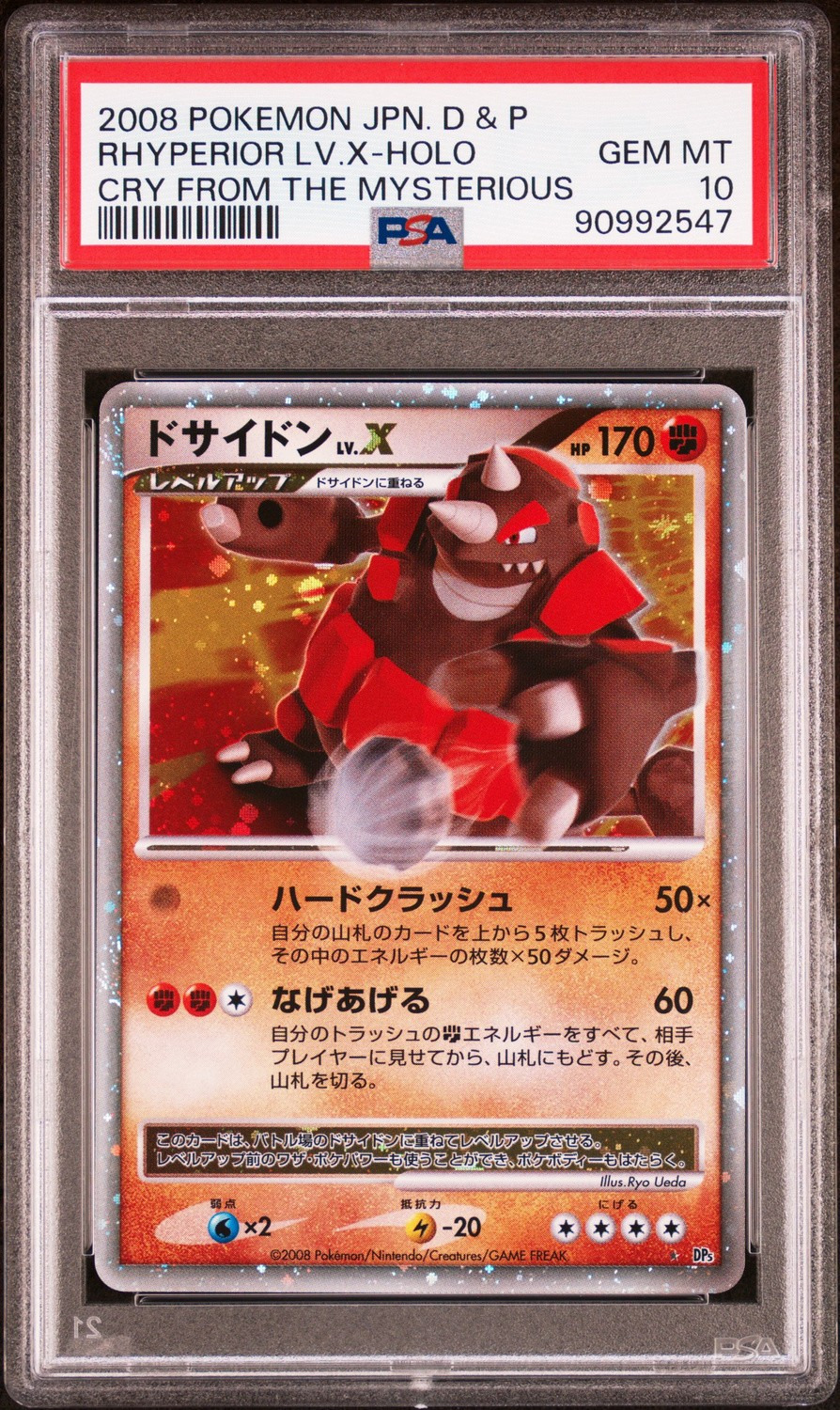 RHYPERIOR LV.X