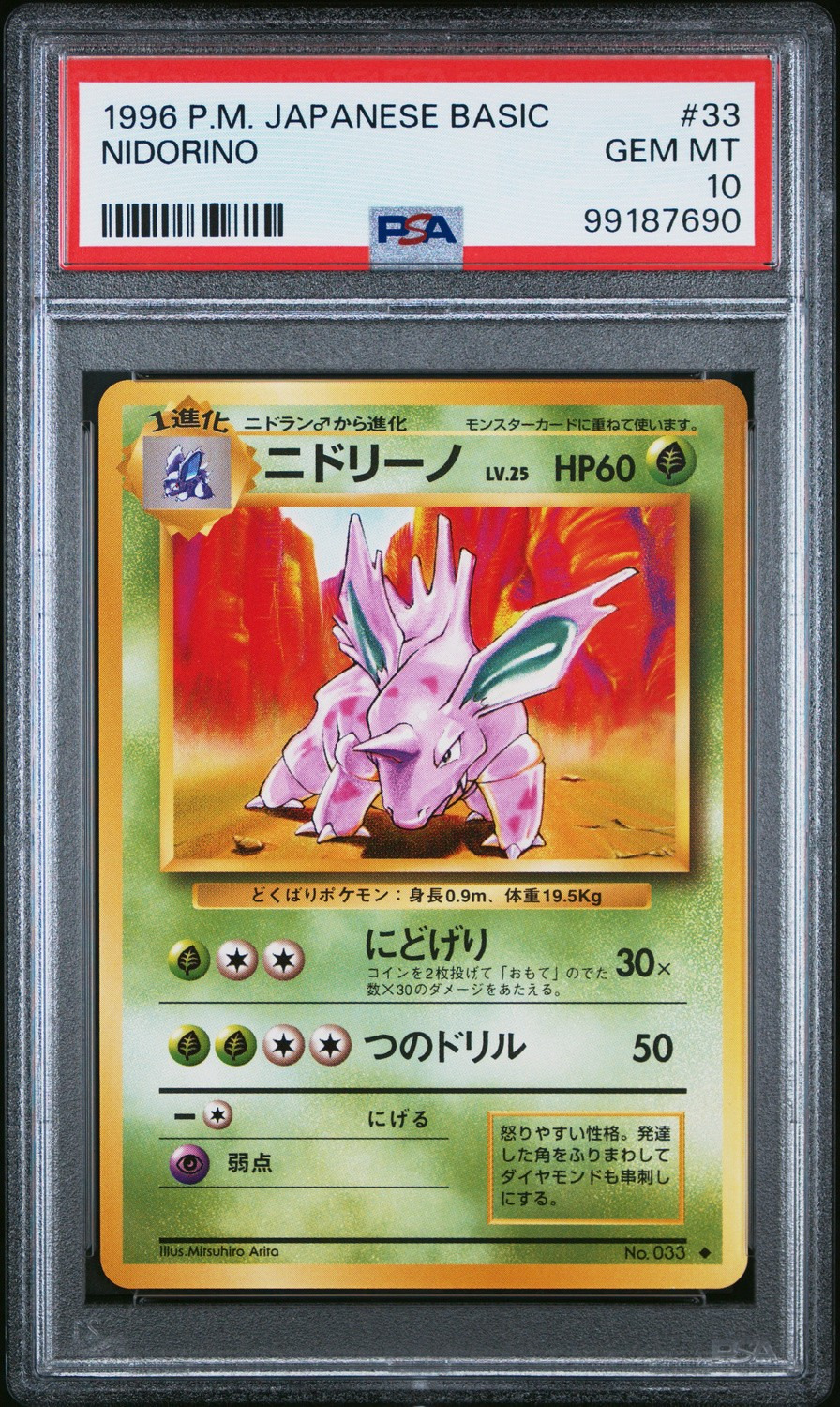 Nidorino