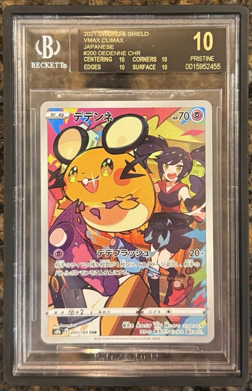Dedenne
