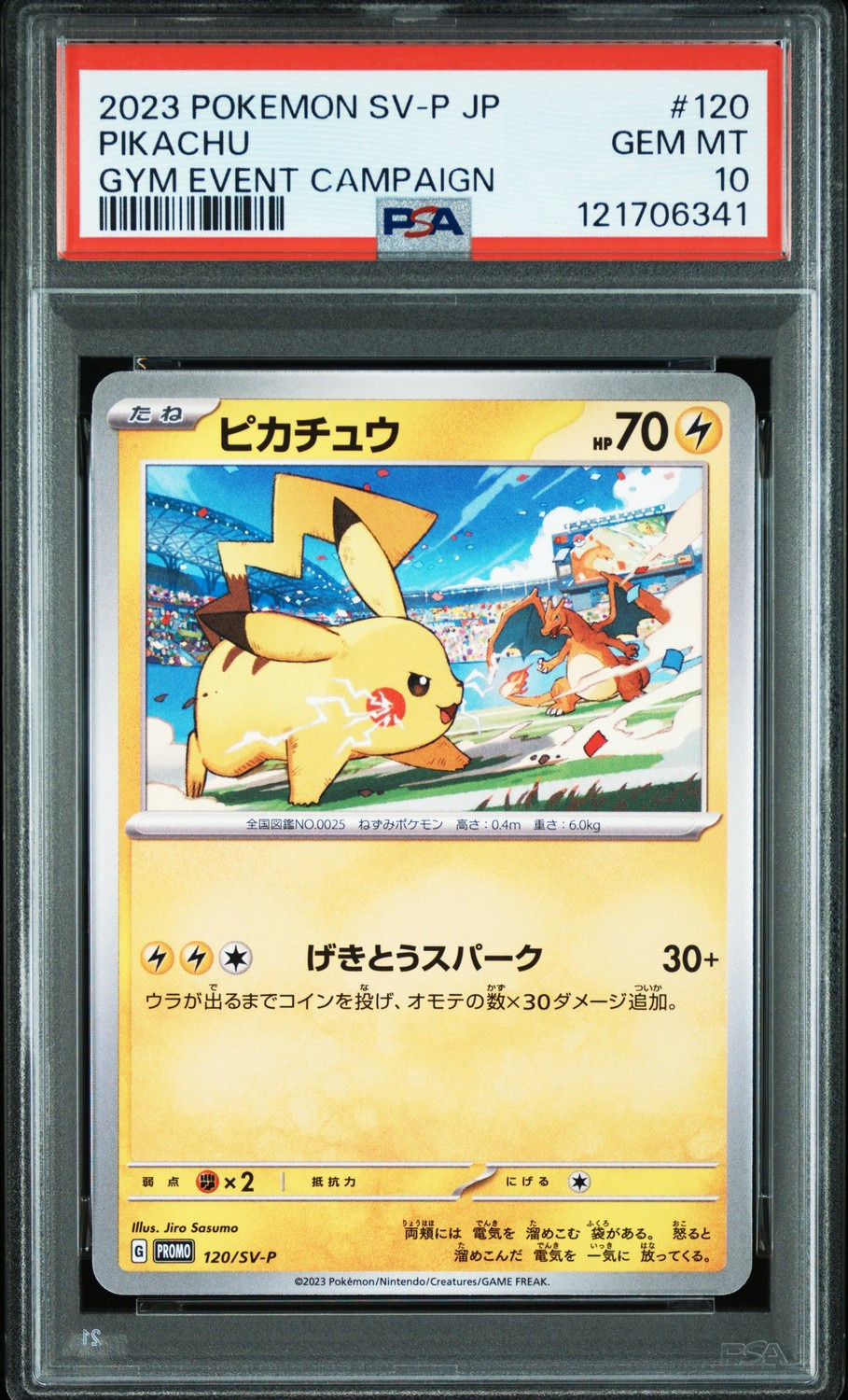 Pikachu