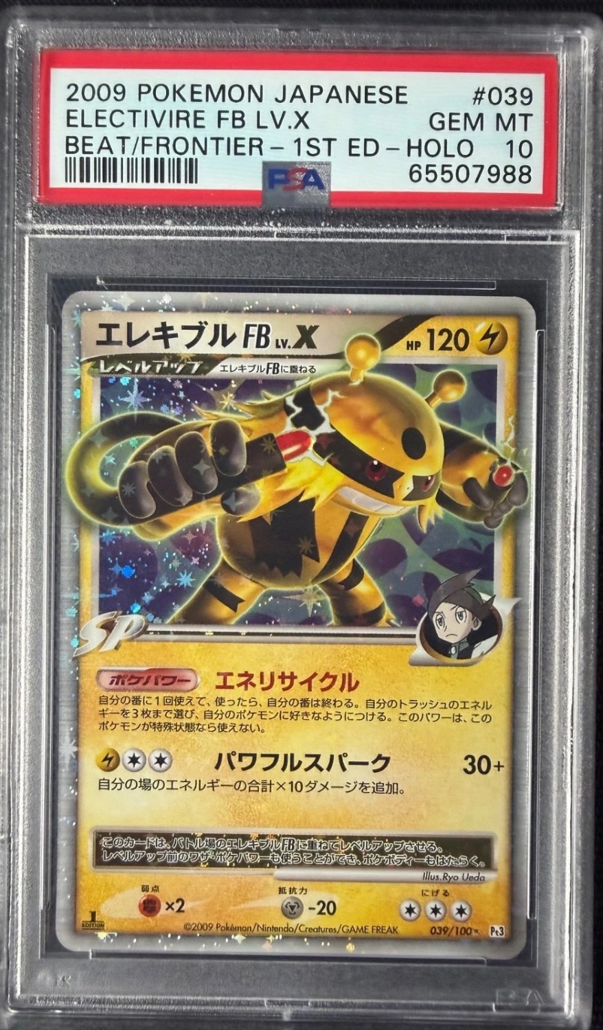 ELECTIVIRE FB LV.X