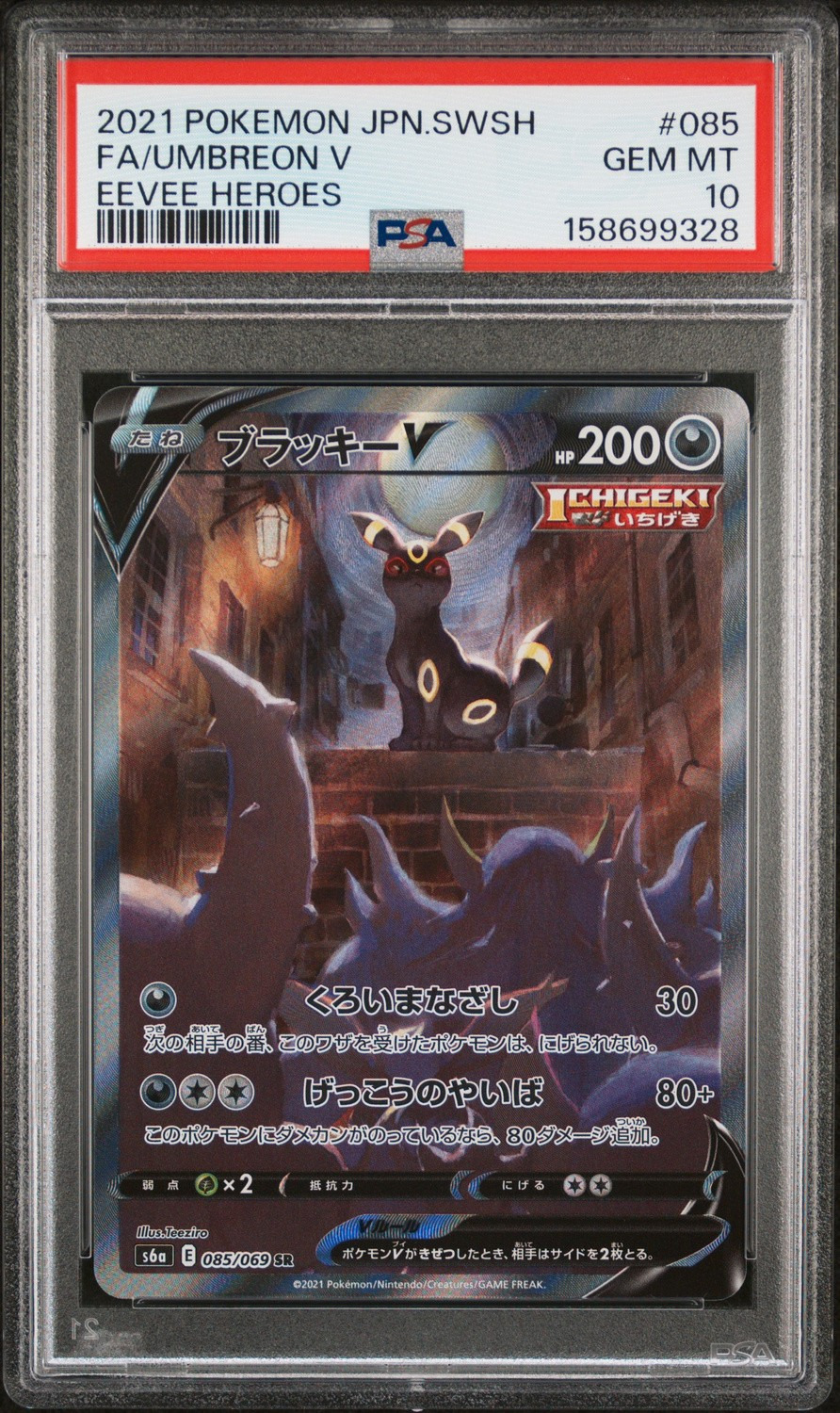 Umbreon V