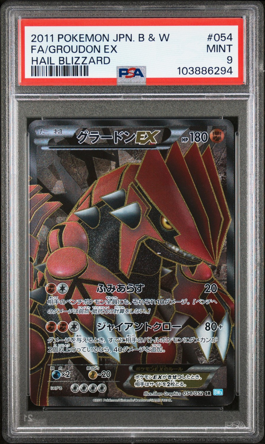 Groudon EX
