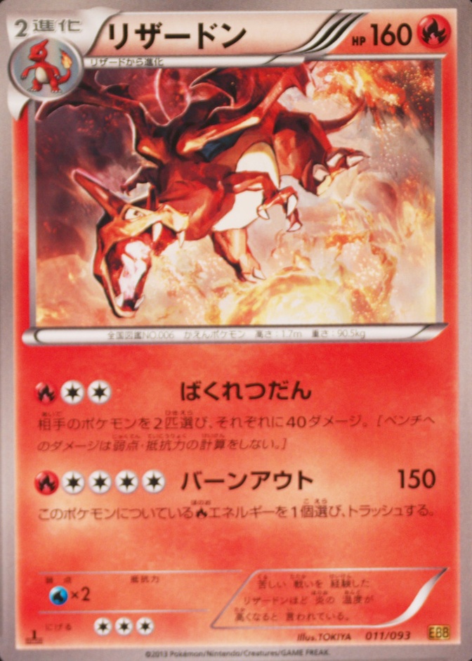 Holo · 1st Edition