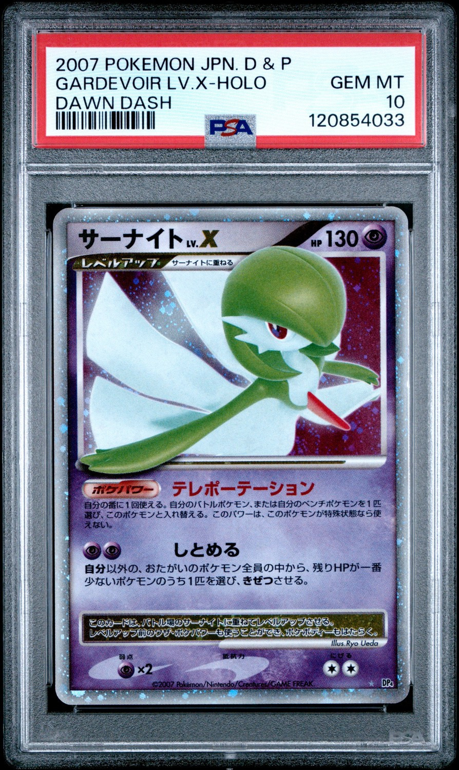 GARDEVOIR LV.X