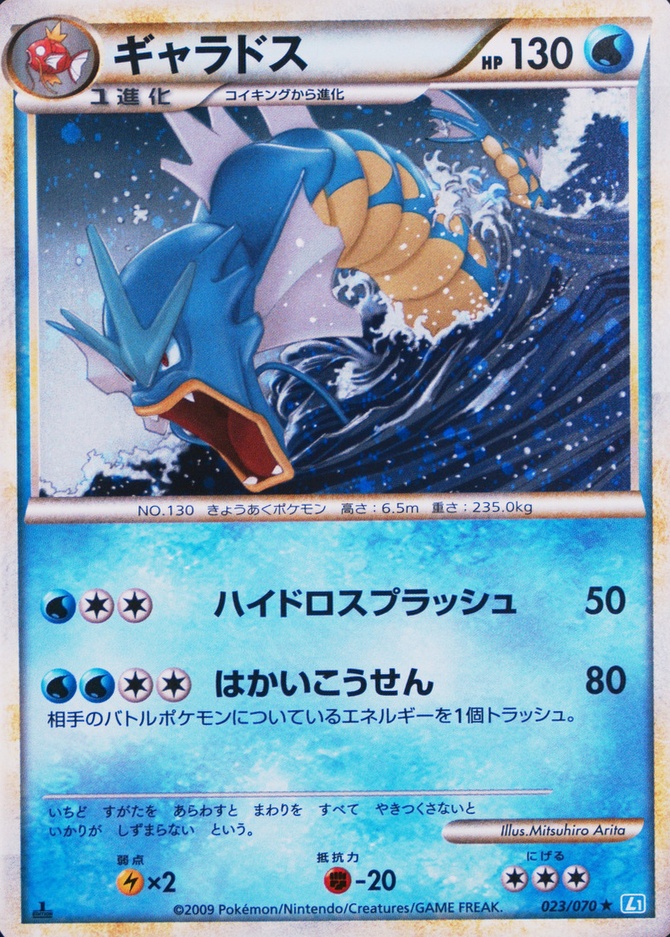 Holo · 1st Edition