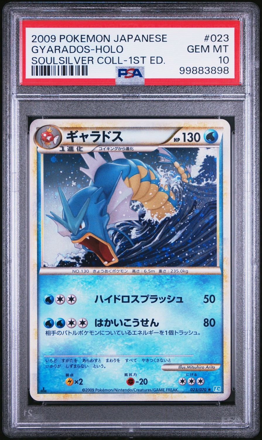 Gyarados