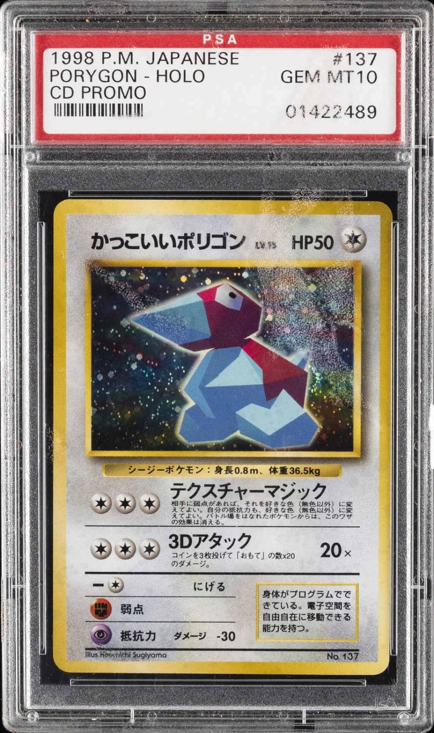 Porygon