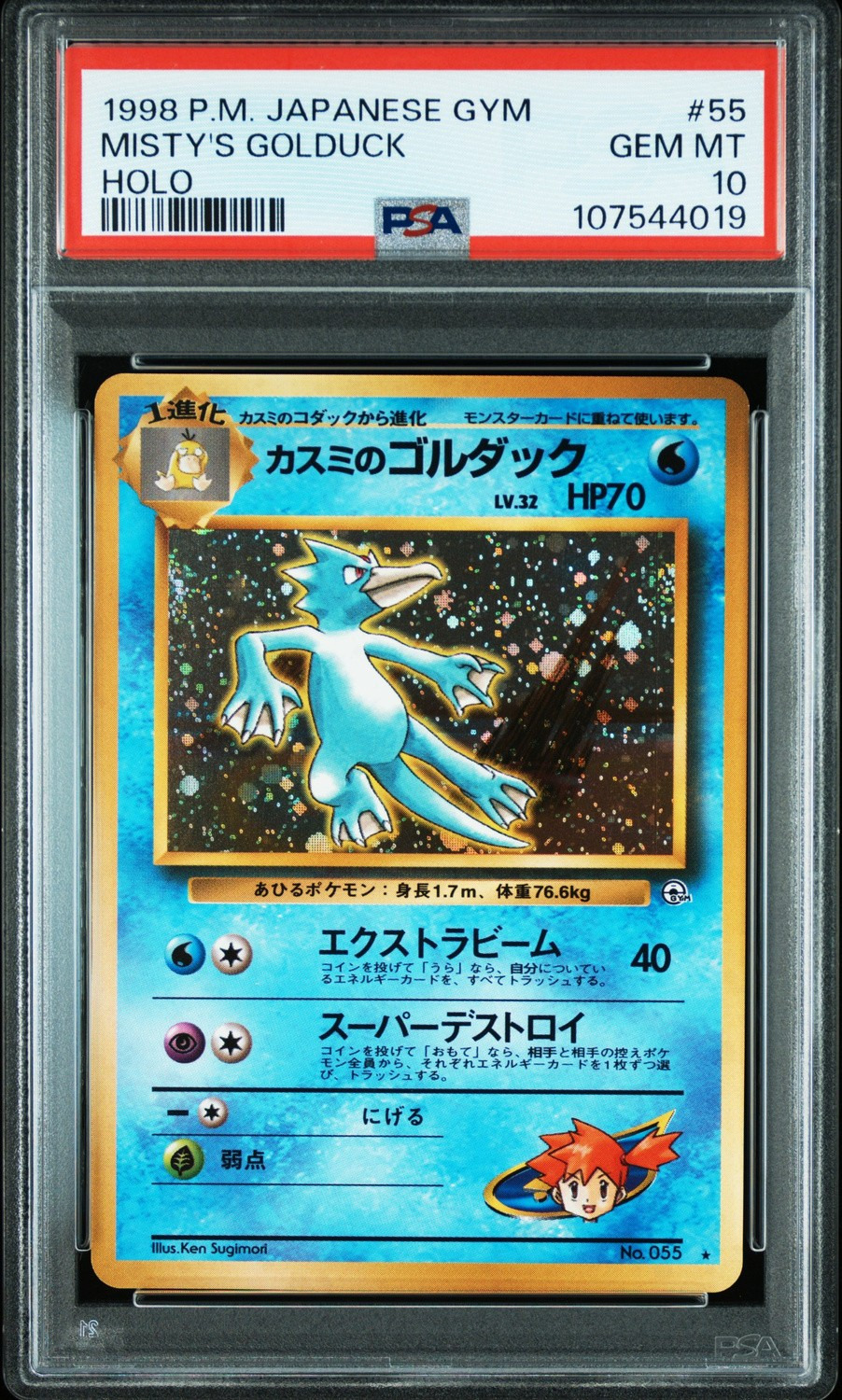 Misty's Golduck
