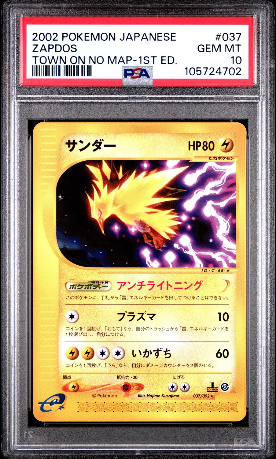 Zapdos