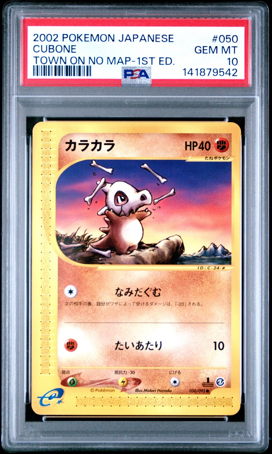 Cubone