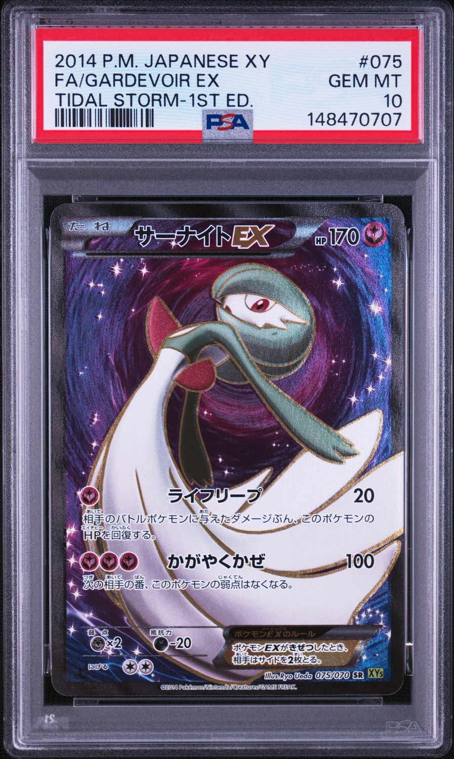 Gardevoir EX