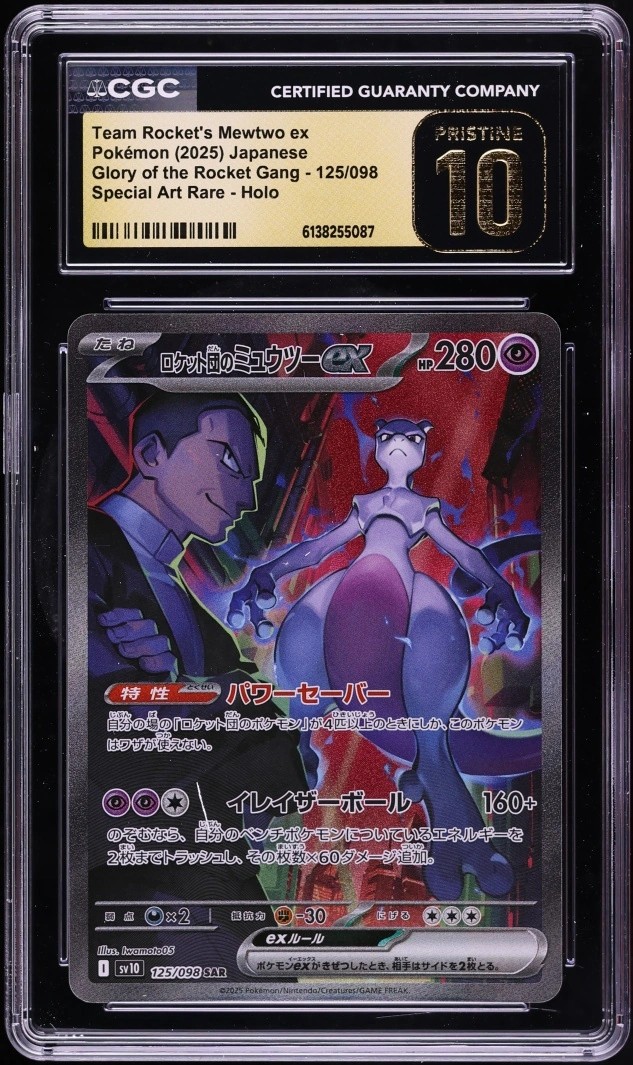 ROCKET'S MEWTWO ex
