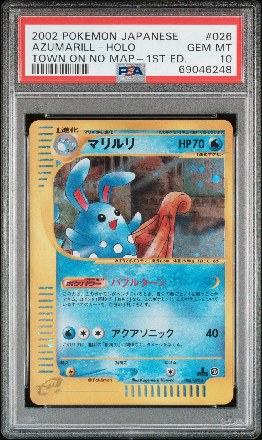 Azumarill