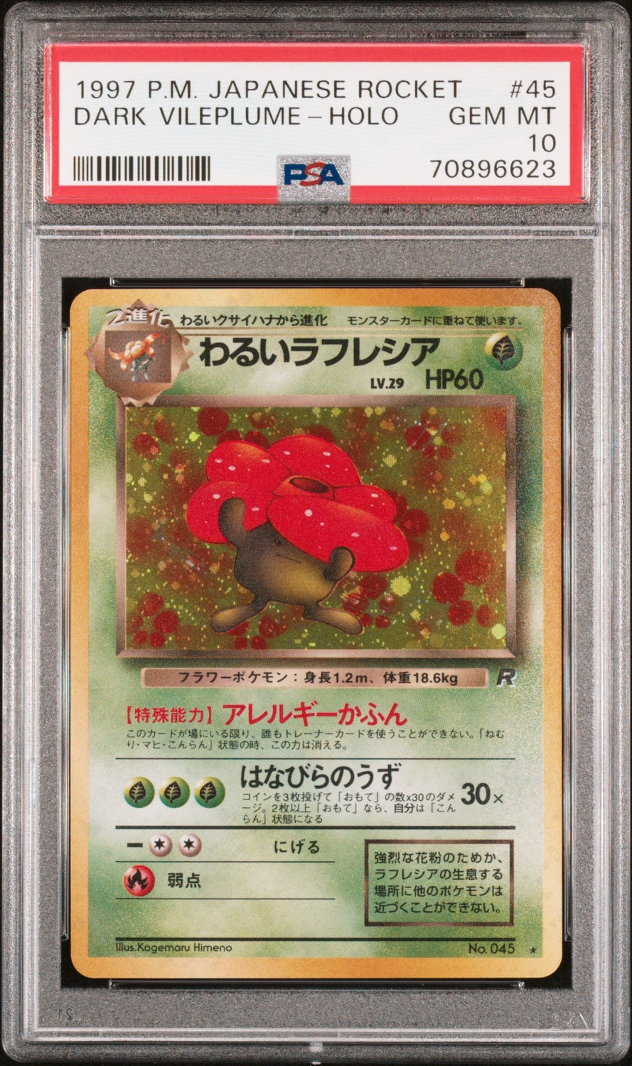Dark Vileplume