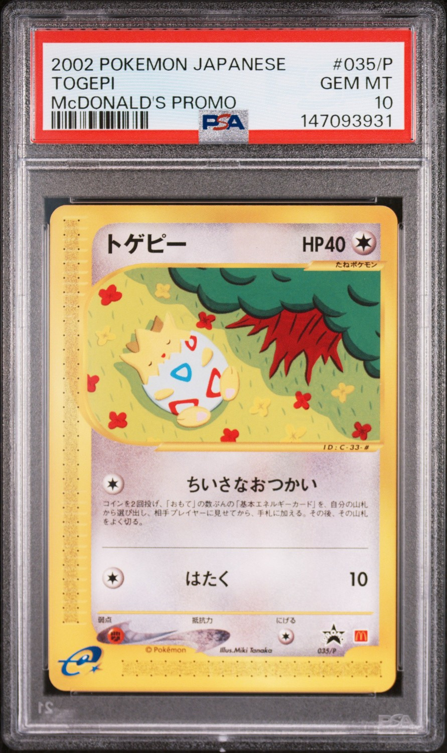 Togepi