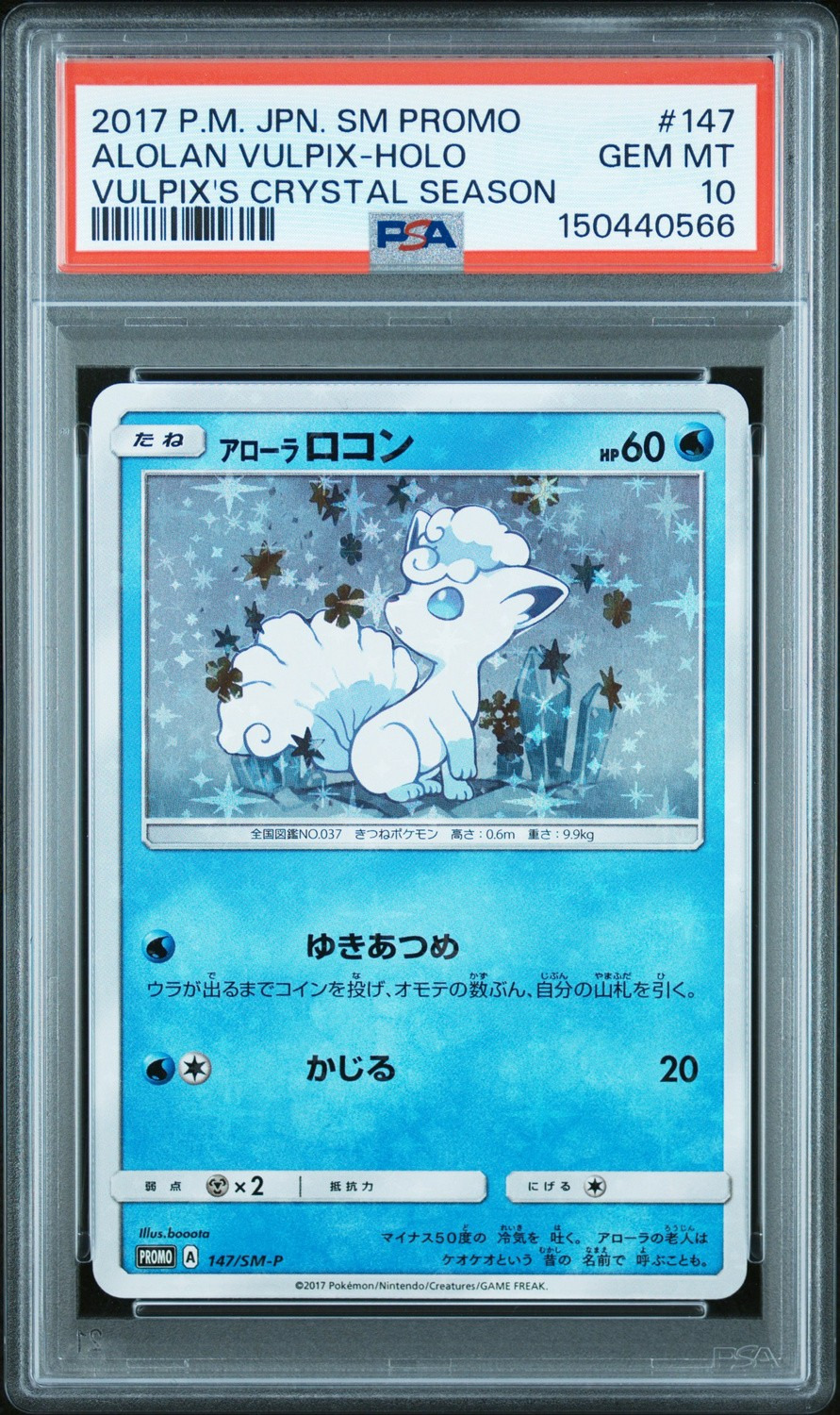 Alolan Vulpix