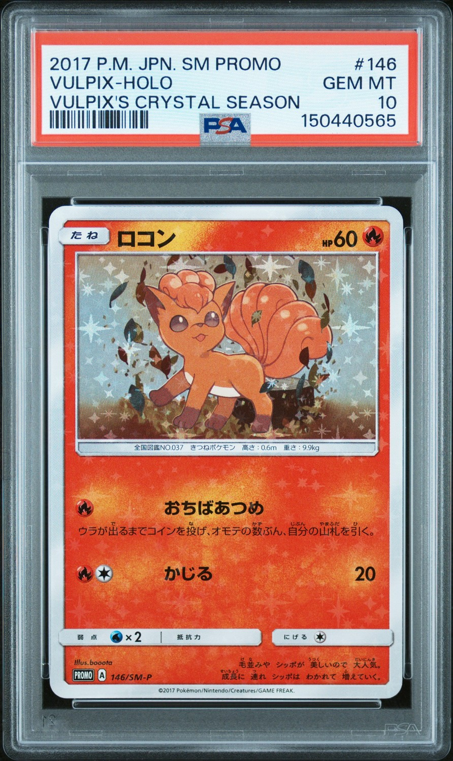 Vulpix