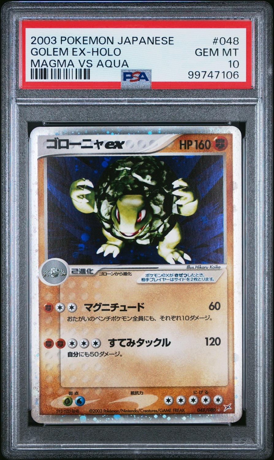 GOLEM EX
