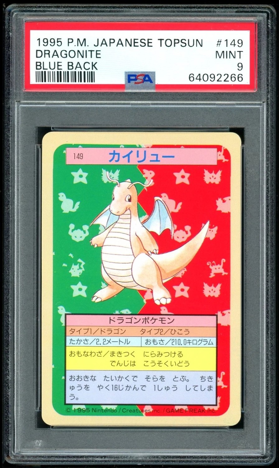 Dragonite