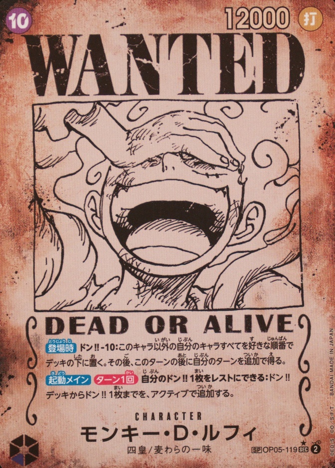 Wanted