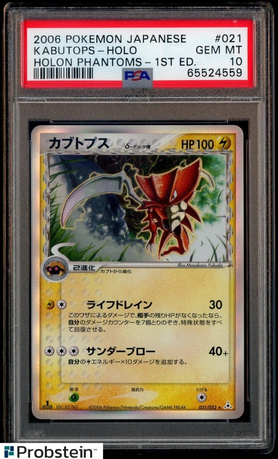Kabutops