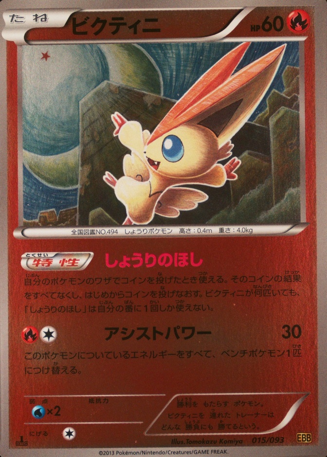 Reverse Holo · 1st Edition