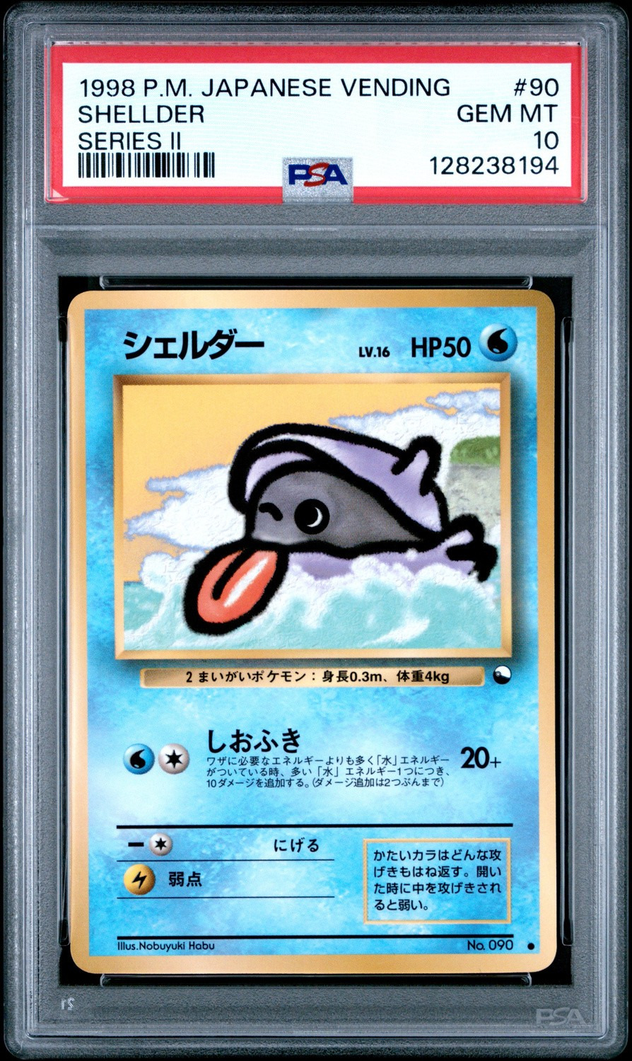 Shellder