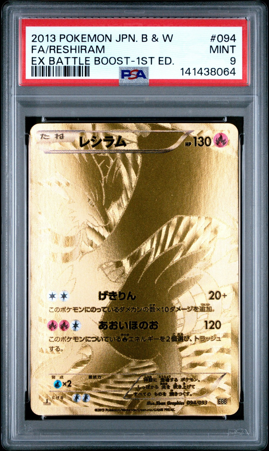 Reshiram