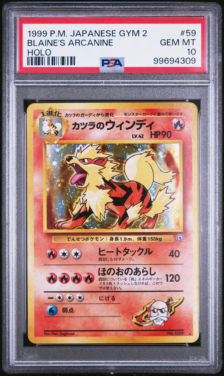 Blaine's Arcanine