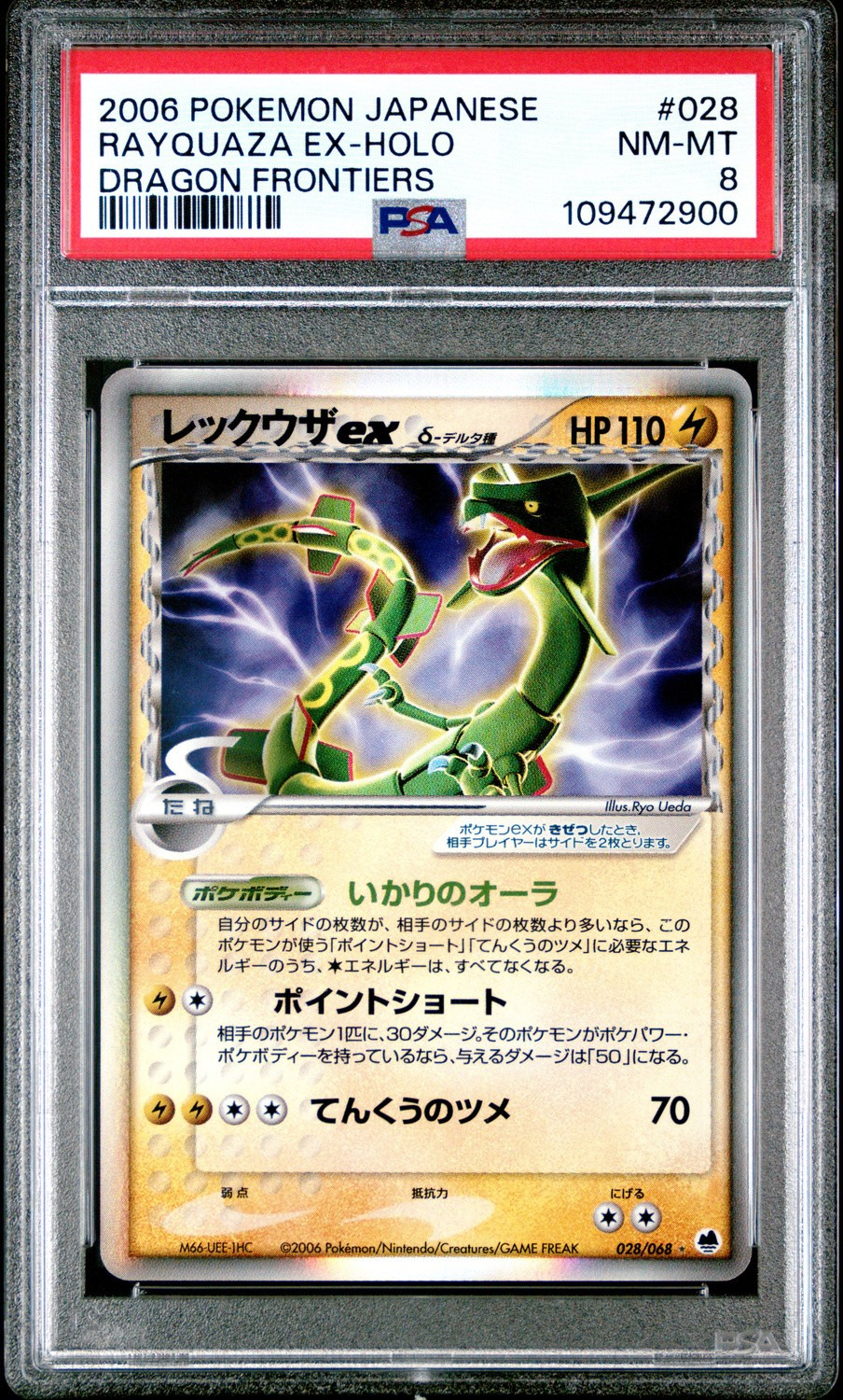 Rayquaza EX