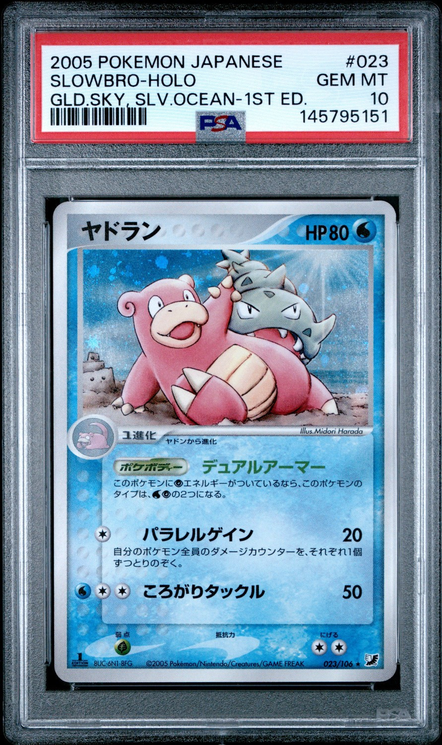 Slowbro