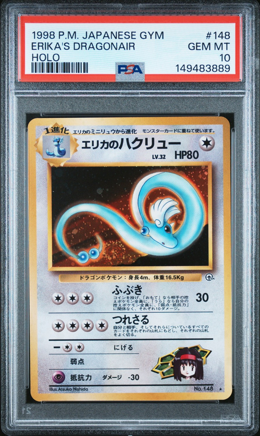 Erika's Dragonair