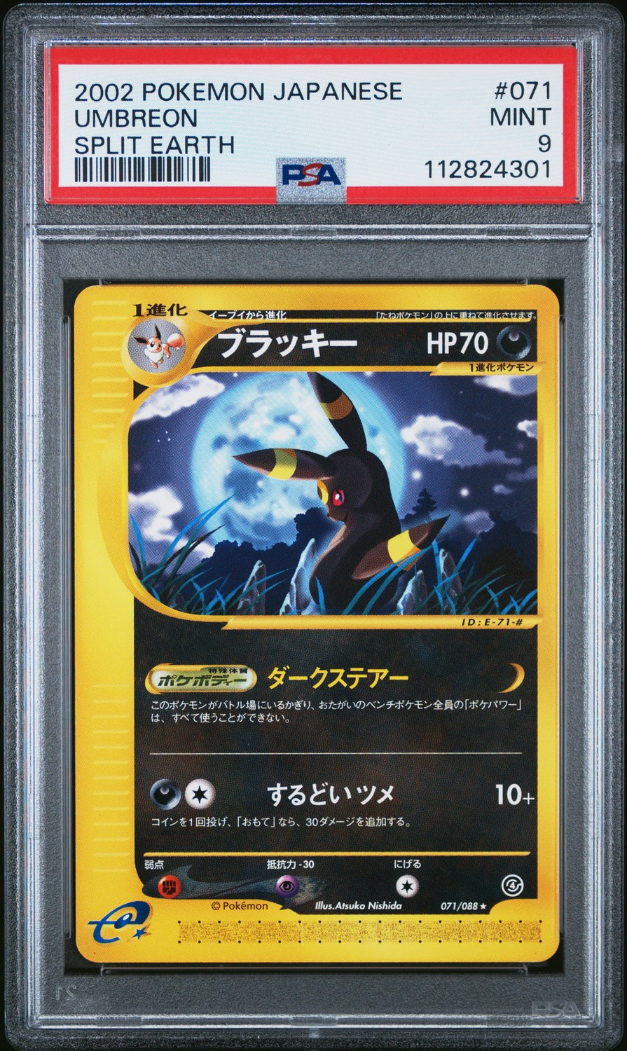 Umbreon