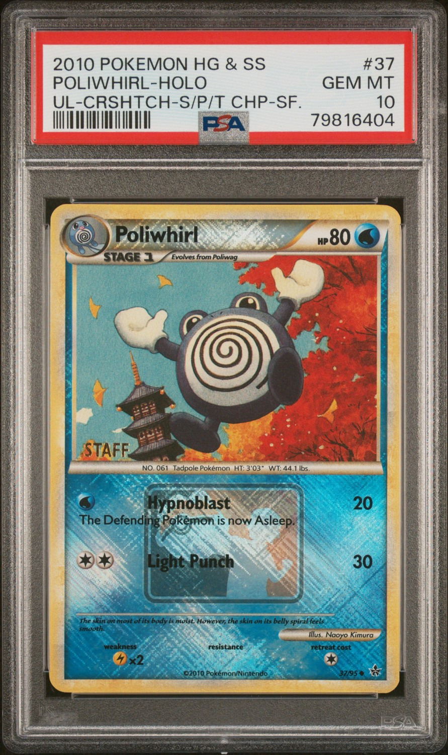 Poliwhirl