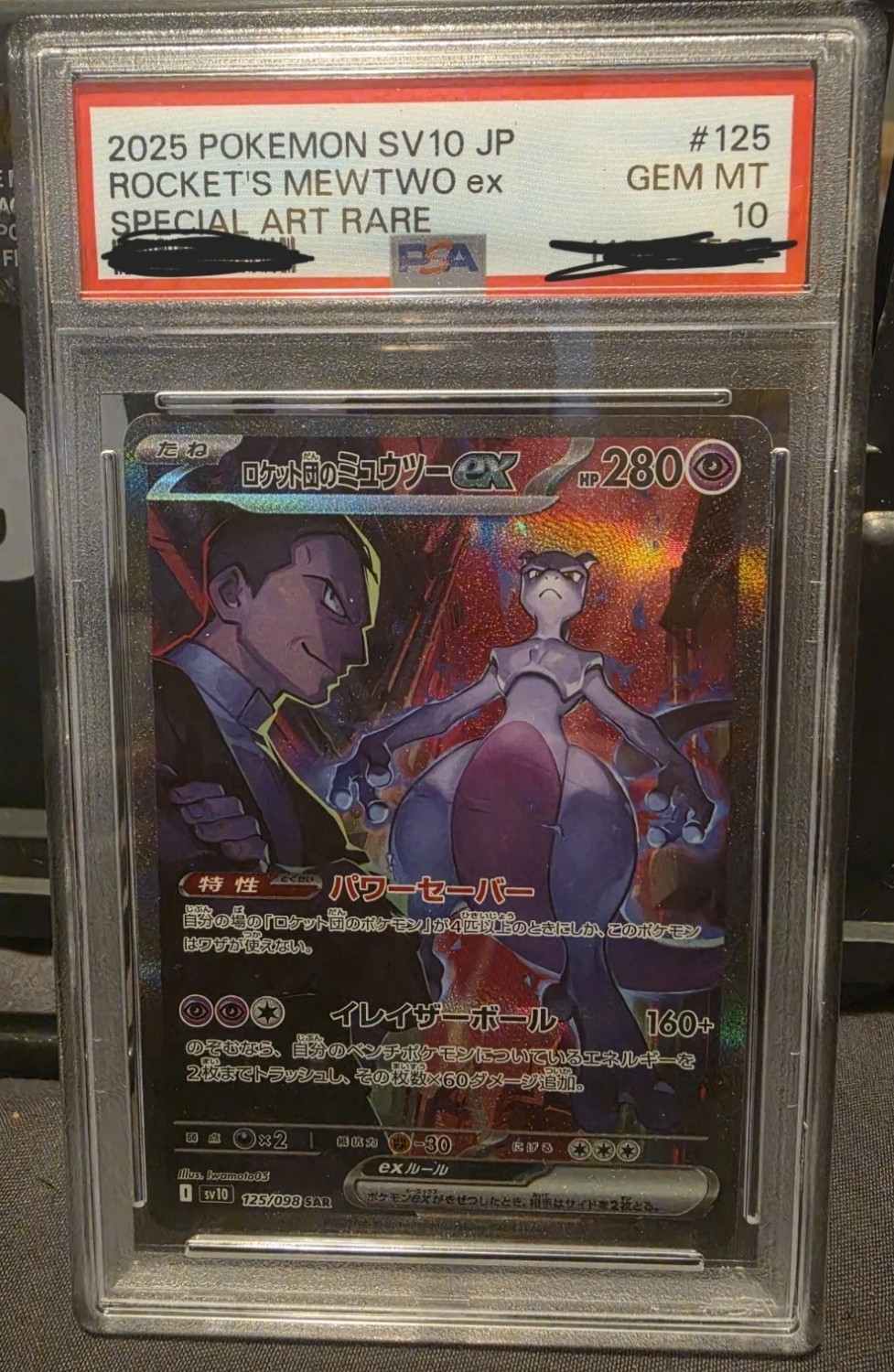 ROCKET'S MEWTWO ex