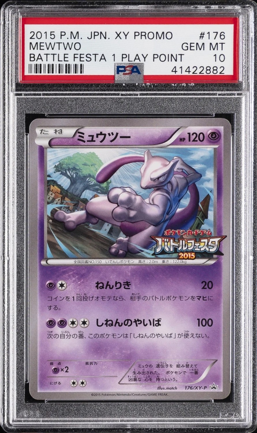 Mewtwo