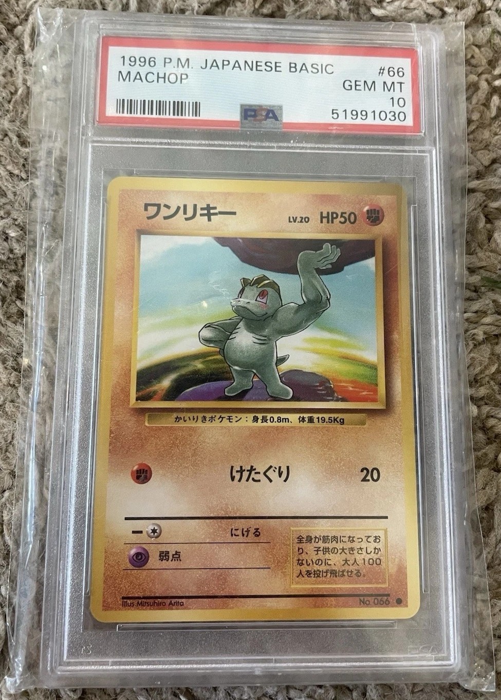 Machop