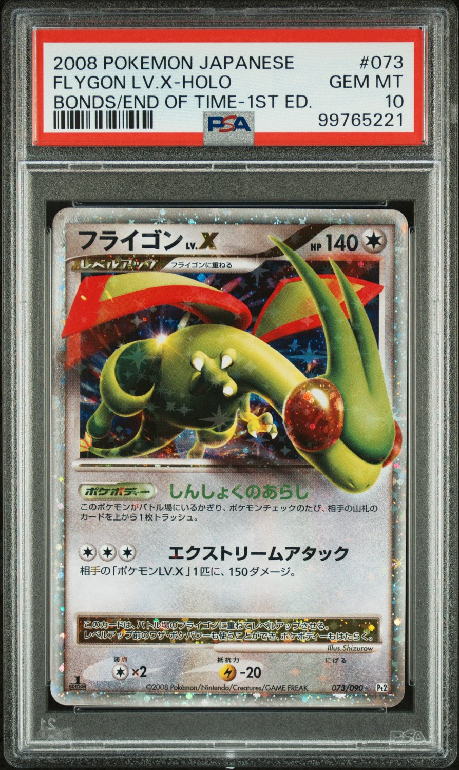 FLYGON LV.X