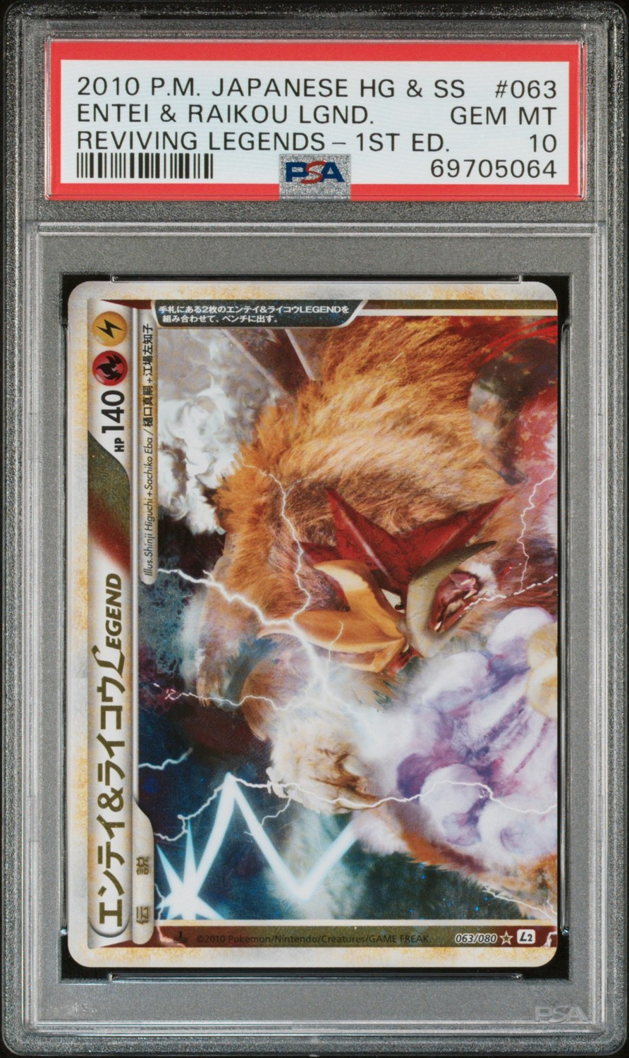 Entei & Raikou LEGEND