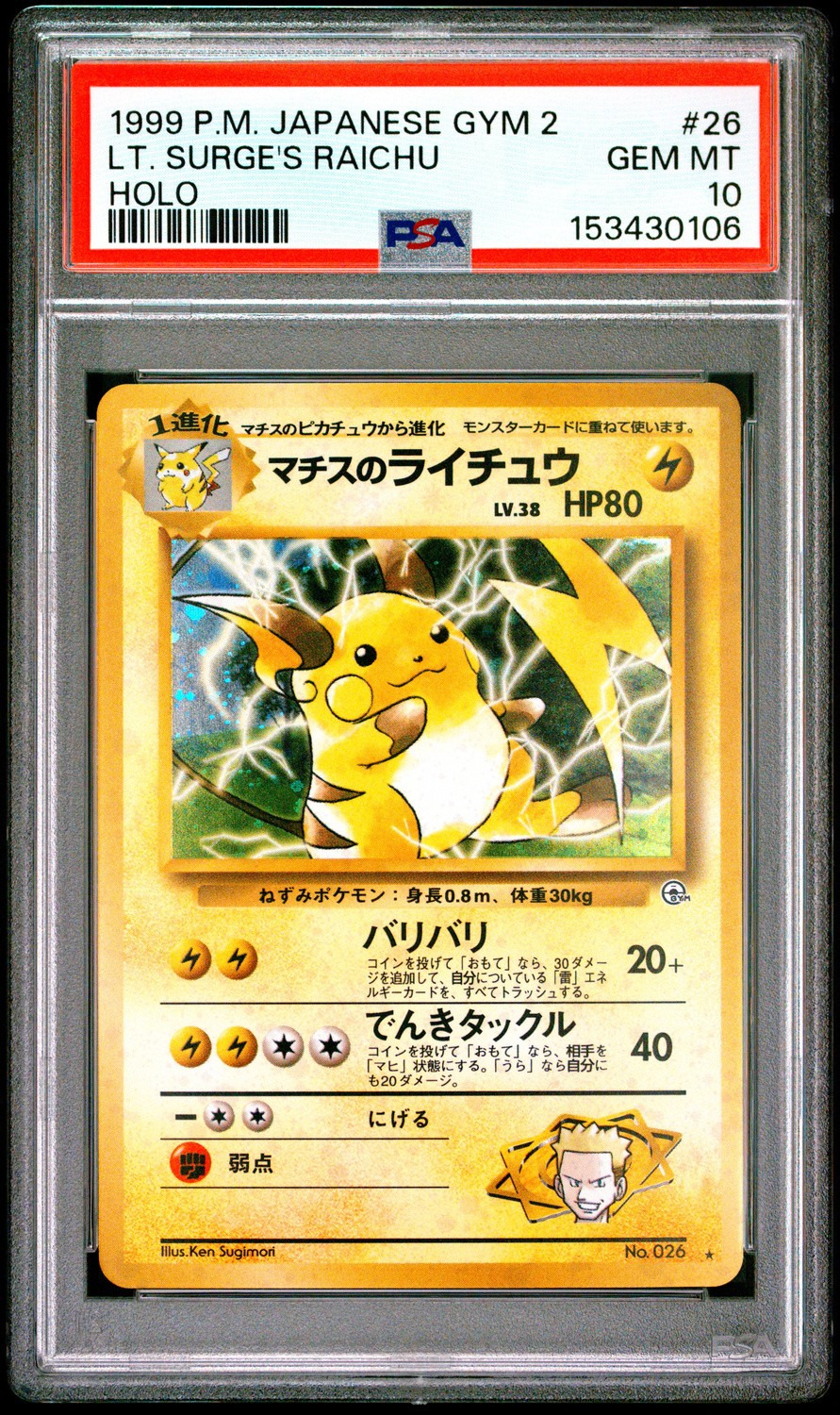 Lt. Surge's Raichu