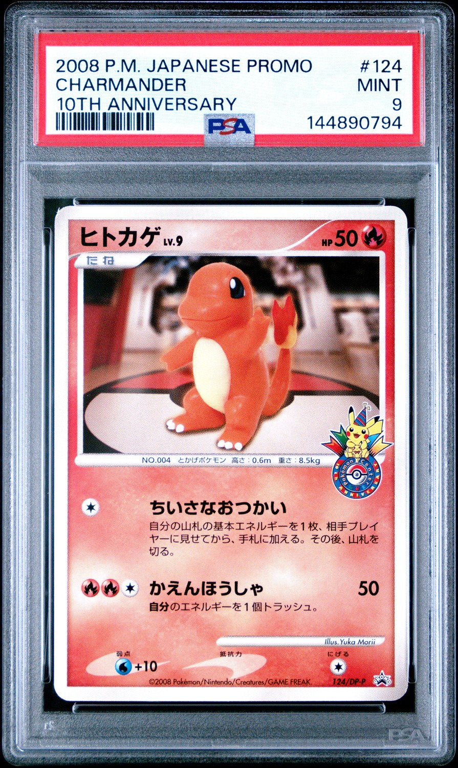 Charmander