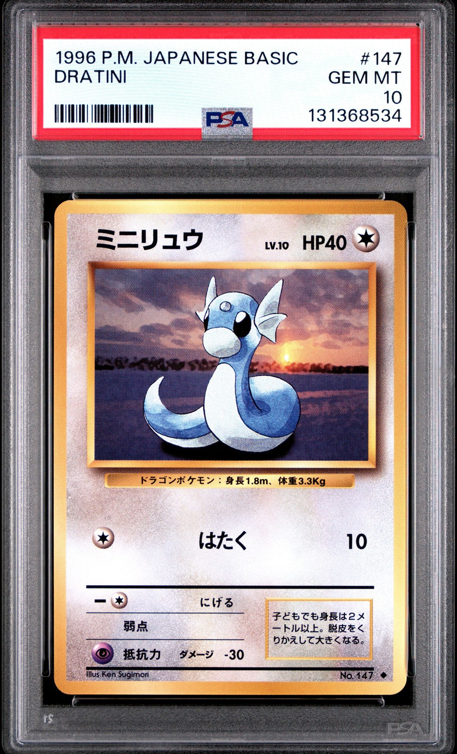 Dratini