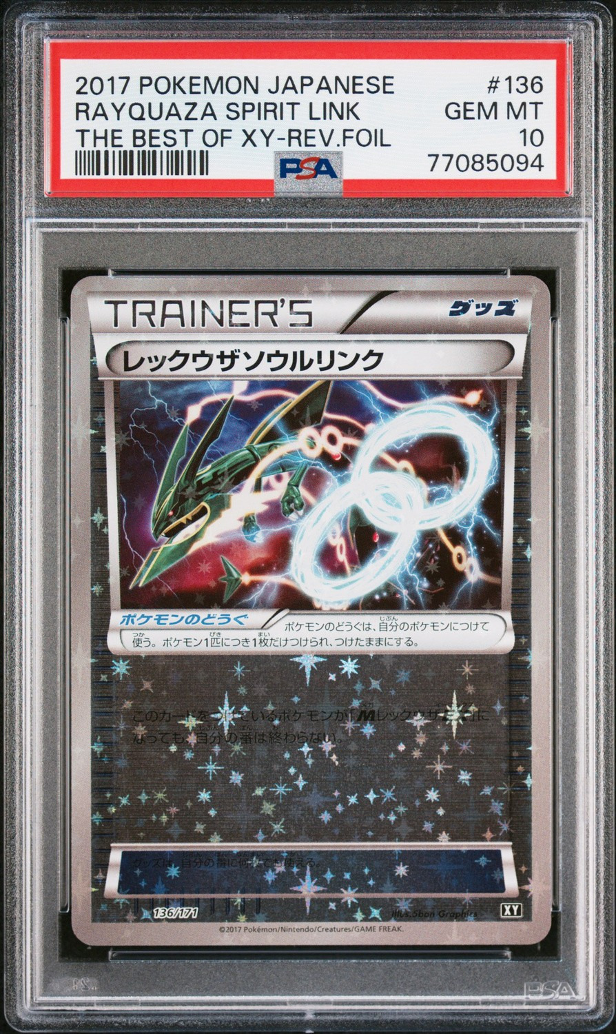 Rayquaza Spirit Link