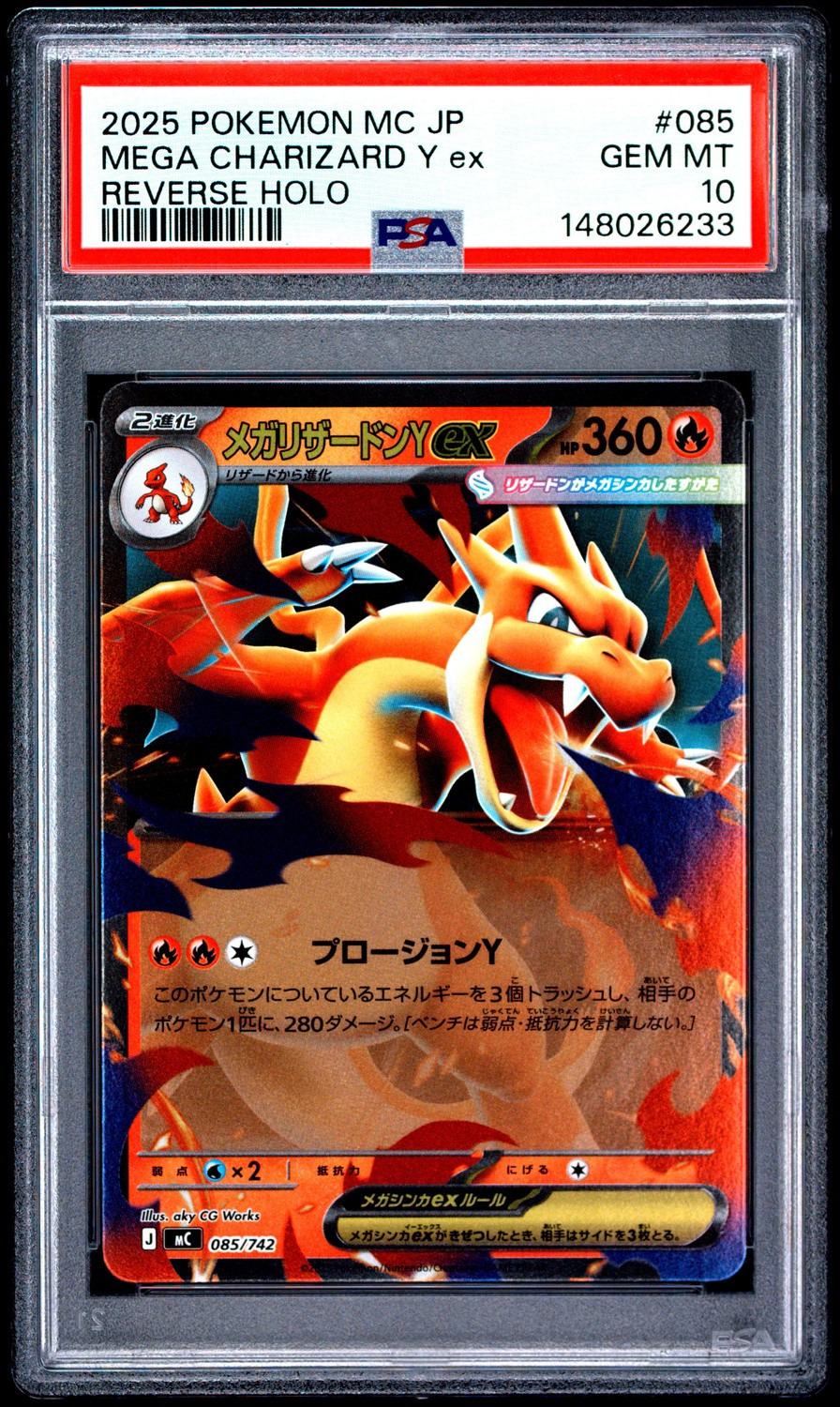 Mega Charizard Y ex