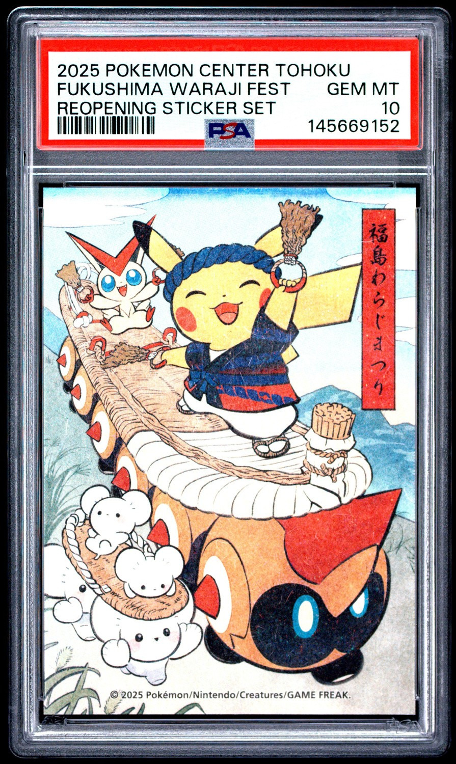 Fukushima Waraji Fest