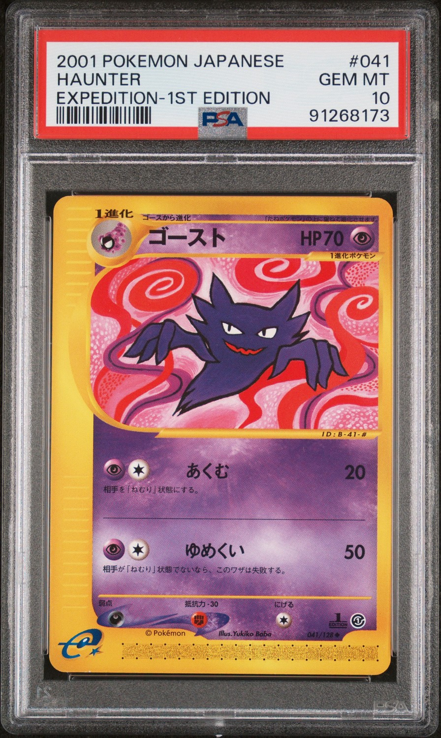 Haunter